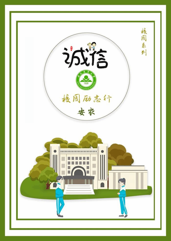 http://qfgc.ahau.edu.cn/__local/D/1E/0D/F13F93596DB2CB06448133DB2DE_3285A85B_1DED1.jpg